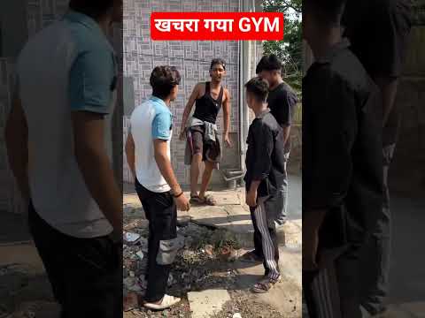 खचरा गया GYM #khacharacomedy #amansharmayoutube #viralshorts #funnyvideos #funnyshorts