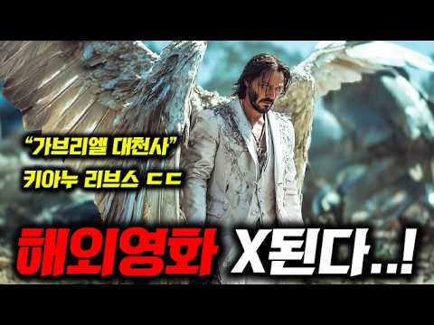 탑건3, 엘든링 실사화 영화 ㄷㄷ🔥 한국인 90%는 모르는 《해외영화 라인업 12개 엄선》