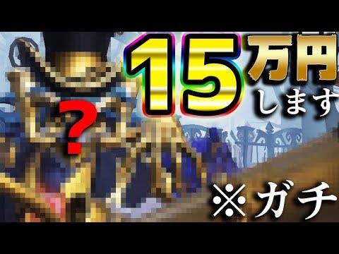 【第五人格】1着15万円する超高額衣装がマジでヤバイ。【唯】【IdentityV】【アイデンティティV】