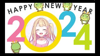 【大事なお知らせ】あけましておめでとう！
