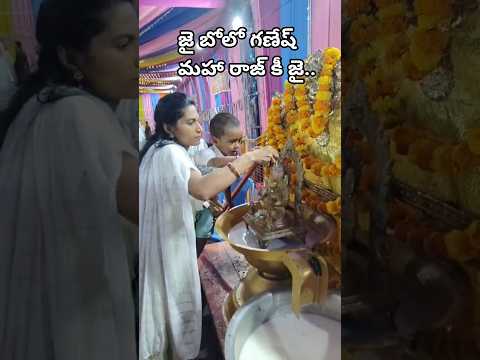 Ganesh chaturthi #trending #devotionalhits #youtubeshorts #vinayakachavithi #ganeshchaturthi