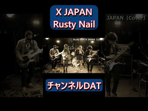 #Rustynail#shorts#Xjapan#bandcover