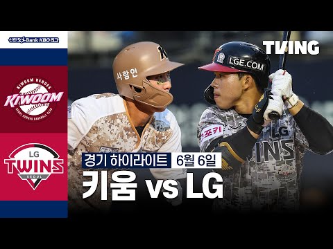 [키움 vs LG] 6/6 경기 I 2024 신한 SOL뱅크 KBO 리그 I 하이라이트 I TVING