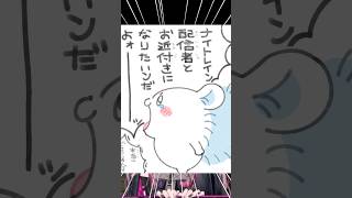 自認ウサギの本音 #vtuber #切り抜き #shorts