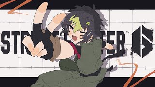 【 スト6 】是空をコーチングしていただきます【 伊波ライ/にじさんじ 】