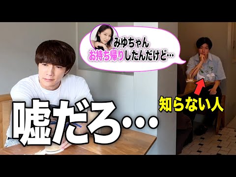 【スクープ】隣の席にみゆと関係持った人が来た時のぎしがやばすぎるwwww