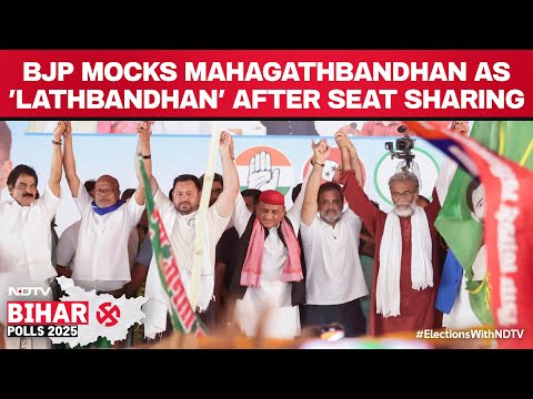 Bihar News Today | BJP Mocks Mahagathbandhan As 'Lathbandhan' After Releasing Seat Sharing Formula