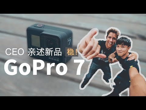 GoPro 发布会 已压缩 - UCYvW-dq-ck4X-oPlnfLOqQA