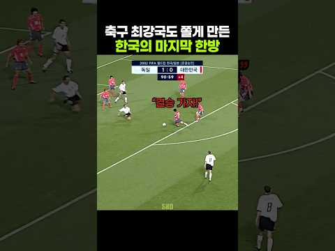 성공했다면 전설로 남았을 박지성의 마지막 <strong>한방</strong>