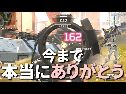 さよならG7 | Apex Legends