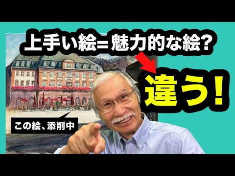 なぜあなたの絵は上手いのに退屈なのか|プロが1時間かけて教えた