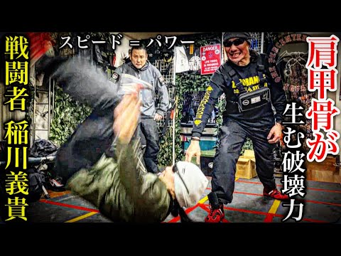 肩甲骨で戦闘力が爆上がり‼︎ “戦闘者の軍隊式トレ”完全公開！