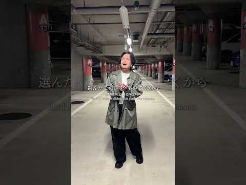 RyoさんにアカペラでLove Story歌ってもらった🤭#Ryo #良歌 #WITHDOM #えむあんどあーる #lovestory #安室奈美恵