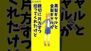 ギャルの優しさに触れました #shorts #vtuber #恋愛 #ギャル