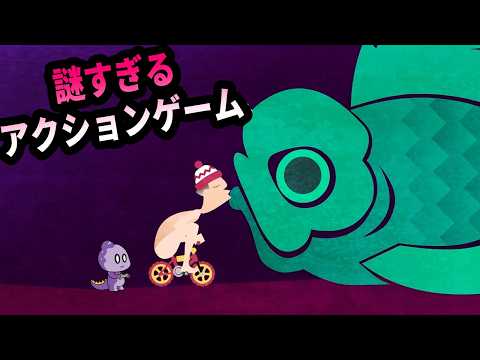 【前編】裸自転車おじさんがキスをするゲーム【Icycle: On Thin Ice】