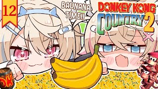 【DONKEY KONG COUNTRY 2】finally getting to the end of the banana barrel