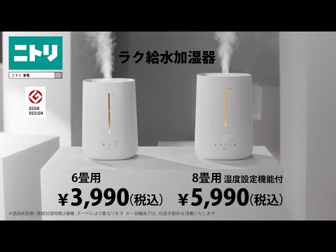 進化した加湿器で乾燥の季節も快適に!