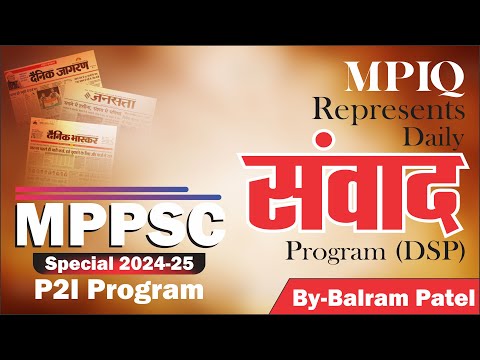 Daily Samvaad Program #6 (DSP) | Jansatta| Current Affair | MPPSC 2024-25 |