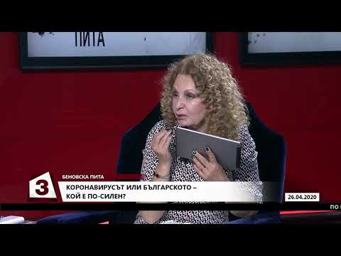 "Беновска пита" на 26.04.2020 г.: Гост е Десислава Танева