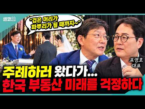 (함익병, <strong>표영호</strong> 대표)