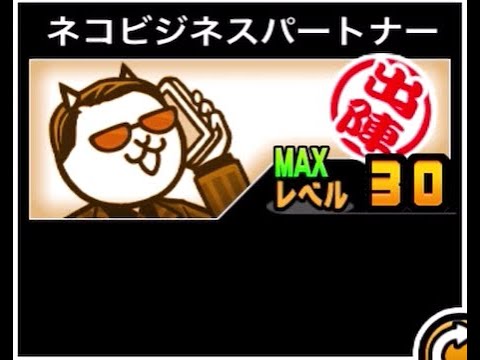 にゃんこ大戦争｜誇りを持ち自分らしさを活かす堅実プレイガイド サムネイル