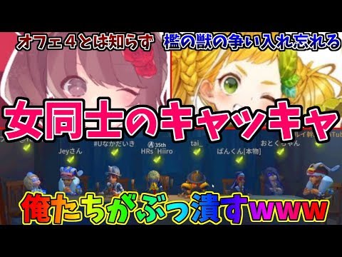 【第五人格】女子同士でキャッキャやりたい二人を男８人でボコしてやったｗｗｗ【IdentityⅤ】