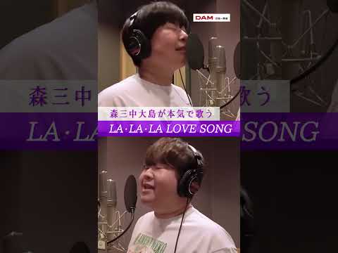 夜のひと笑い こうくんと「LA・LA・LA LOVE SONG｣歌ってみた公開中👯‍♂️