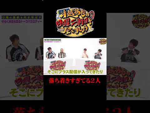 落ち着きすぎてるLeadの2人