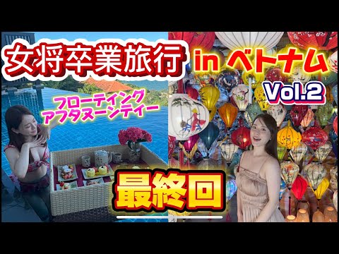 【卒業旅行inベトナム🇻🇳】ナイトマーケット、一万ドン(約55円)あれば映え映えだドン💰