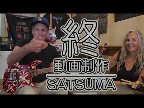 LAのヴァン・ヘイレンが寝屋川のヴァン・ヘイレンに会いに来た！Derek Fan Halen