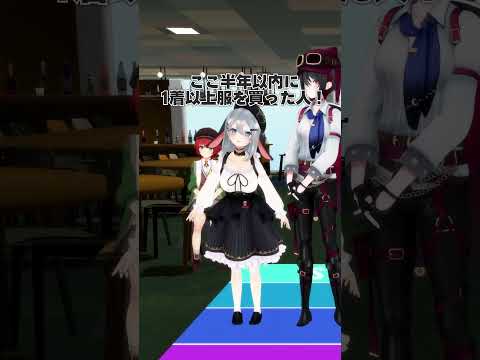 今日、下着の上下が揃っている人～！【当てはまったら前へ】 #あおぎり高校 #vtuber #funny #shorts