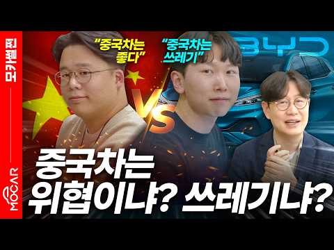 BYD 아토3, 중국차는 위협이다 vs 쓰레기다...답을 드립니다!