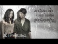 MV เพลง อย่าฝากความเหงา - Way Station