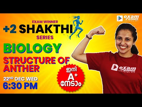 Plus Two Shakthi series | Live Class | Biology | Structure of Anther |  Exam Winner Family