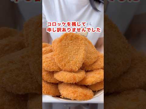【大食い】全て私の責任です #爆食 #料理 #グルメ #モッパン #mukbang