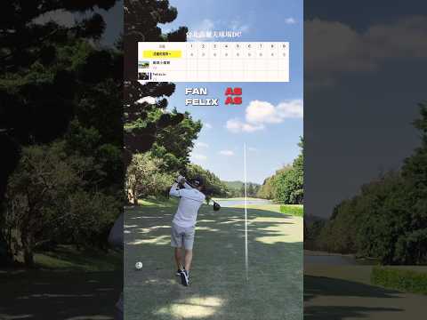 猜不到劇本的一場球|台北高爾夫球場CD場|比洞賽 #golfswing #台北高爾夫#golf