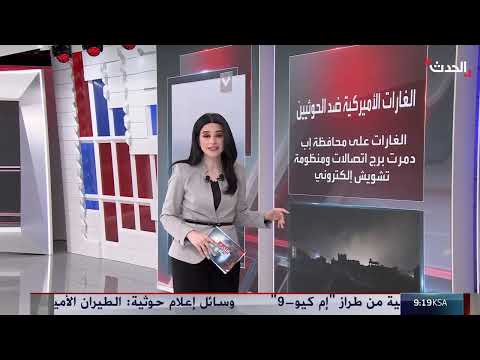 AlHadath الحدث