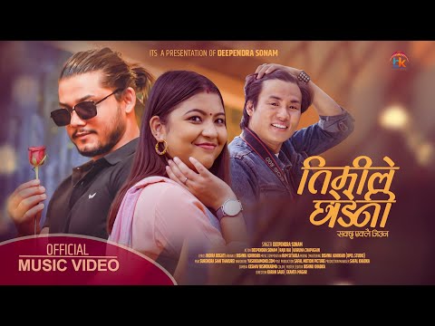 New Nepali Sentimental Song |Timile Chhodeni Sakchhu Eklai Jiun|By Deependra Sonam-2022