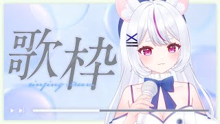 【歌枠🎤karaoke】まったり歌枠！高評価100目標🫧年内ch1万人目標！初見さん会いたい🤍 【 #個人勢Vtuber ＃shorts ＃