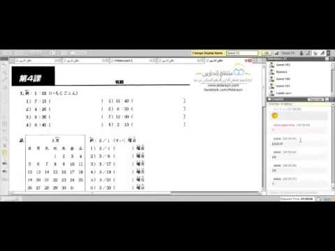 أكاديمية الدارين │اللغة اليابانية│ المحاضرة 21