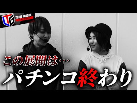【マグロ女VSマグロじゃない女】TLG#24 小柳歩VS岡田ちほ【eからくり2】