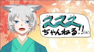 バ美肉おじさんが 夜な夜な雑談とお絵かき やります！