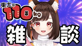 【初見歓迎】✨7/11-金曜日定期雑談【東大卒110kg/VTuber雑談配信】#shorts