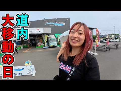 【車中泊】下船してから北海道内トータル500キロの大移動した日。苫小牧・千歳・札幌・旭川・美瑛
