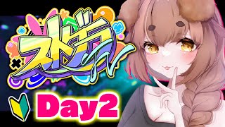 【 #ストグラFV 】2日目🔰犬居まこと🐕車がほしい!!【 #vtuber 】