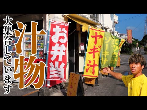 【すももや】のぼりが目印!汁物が豊富な弁当屋さん見つけちゃいました!【コスパ最強】