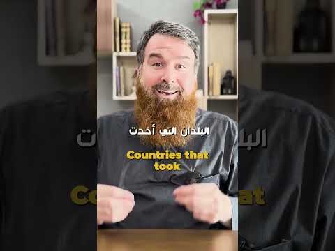 المقاطعة السياحية - Tourism Boycott