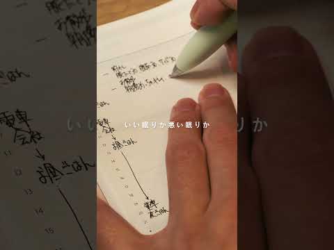 人生をもっとよくしたいなら手書きでログをつけよう。