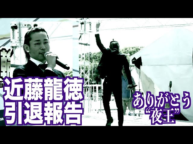 【名古屋競輪・GⅠ日本選手権】近藤龍徳「覚悟、が消えてしまった」