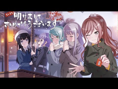 【年賀状キャンペーン2022】Roseliaボイスドラマ